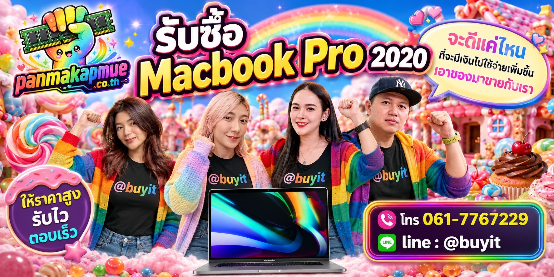 รับซื้อ Macbook Pro 2020 รับซื้อไม่อั้น เหมา ประมูล เสนอราคาแข่ง พร้อมสู้