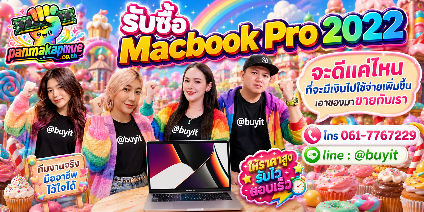 รับซื้อ Macbook Pro 2022 รับซื้อไม่อั้น เหมา ประมูล เสนอราคาแข่ง พร้อมสู้