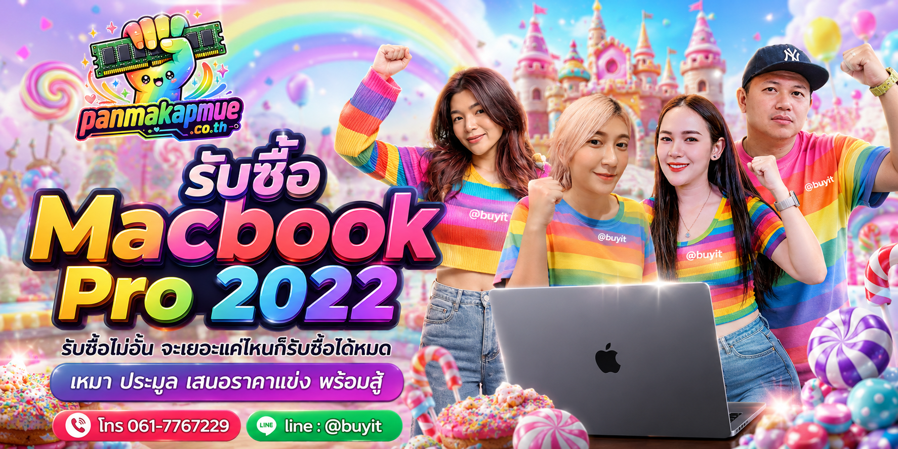 ขาย Macbook Pro 2022 เอามาขายดีกว่าปล่อยทิ้งไว้ ติดต่อ panmakapmue.co.th