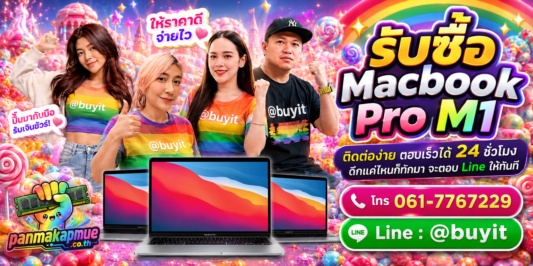 รับซื้อ Macbook Pro M1 panmakapmue.co.th ติดต่อ Line @buyit โทร 061-7767229