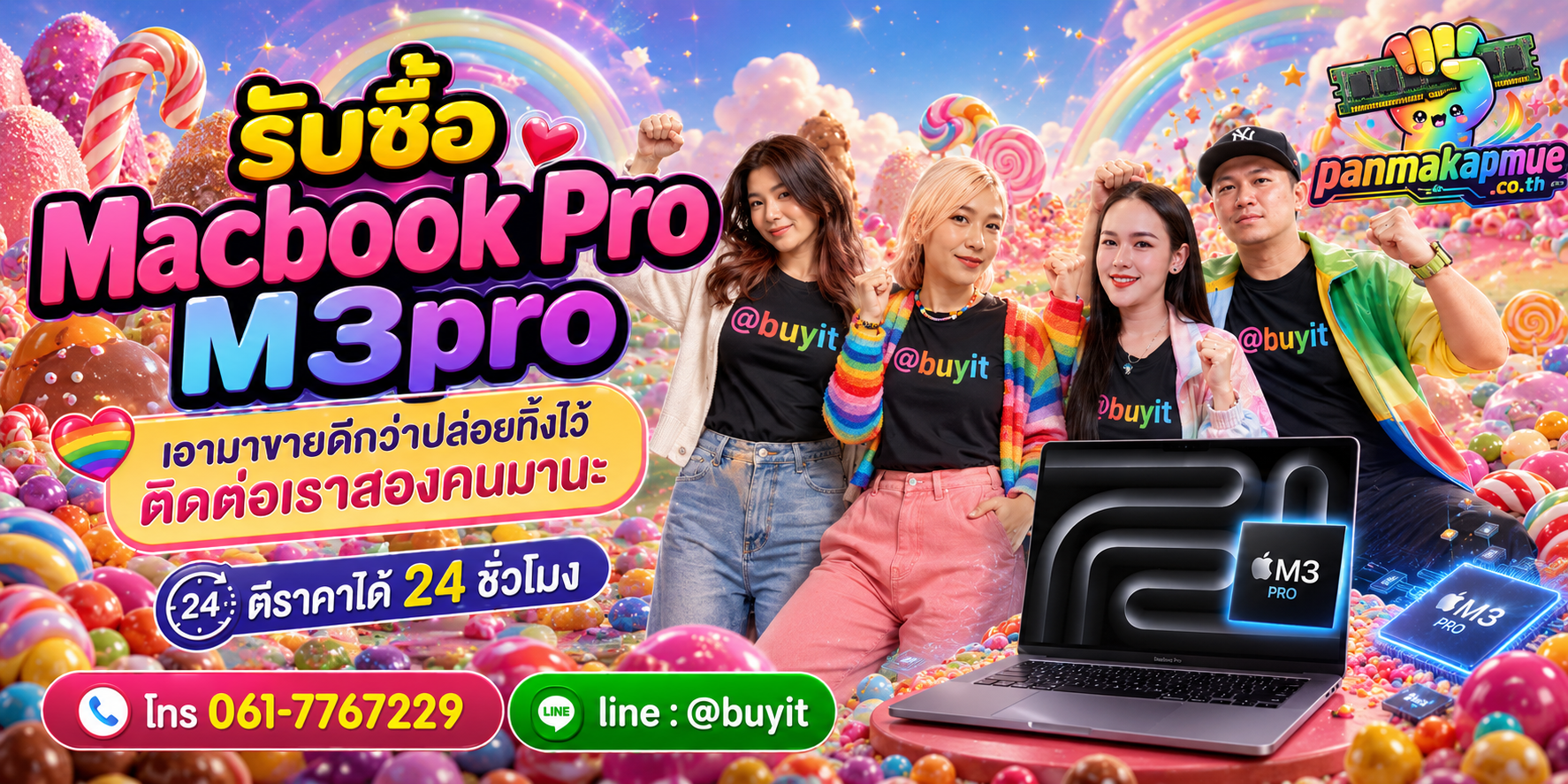 รับซื้อ Macbook Pro M3pro ติดต่อง่าย ตอบเร็วได้ 24 ชั่วโมง Line @buyit