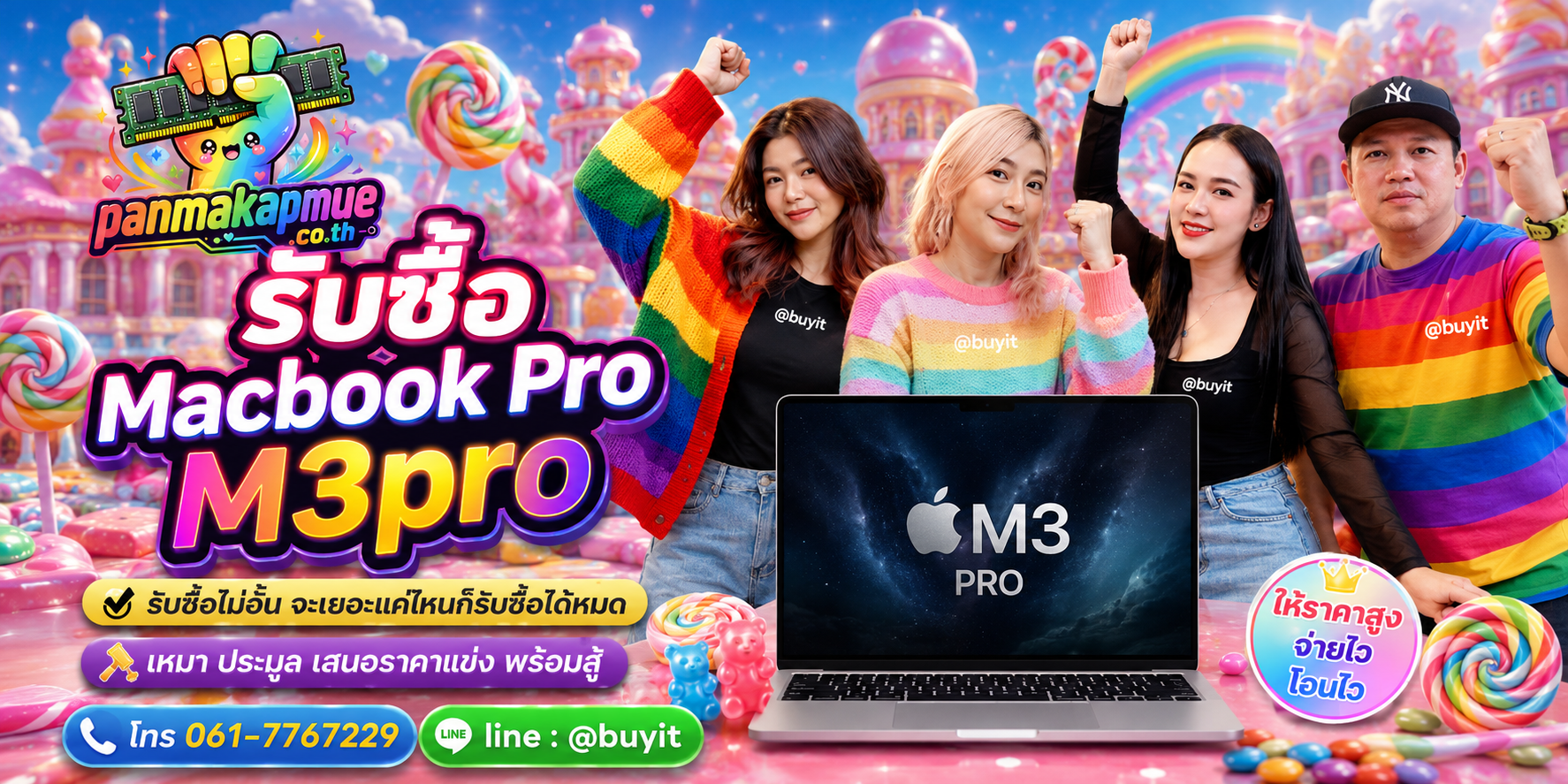 ขาย Macbook Pro M3pro เอามาขายดีกว่าปล่อยทิ้งไว้ ติดต่อ panmakapmue.co.th