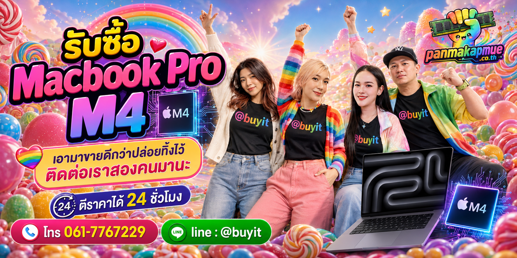 รับซื้อ Macbook Pro M4 ติดต่อง่าย ตอบเร็วได้ 24 ชั่วโมง Line @buyit