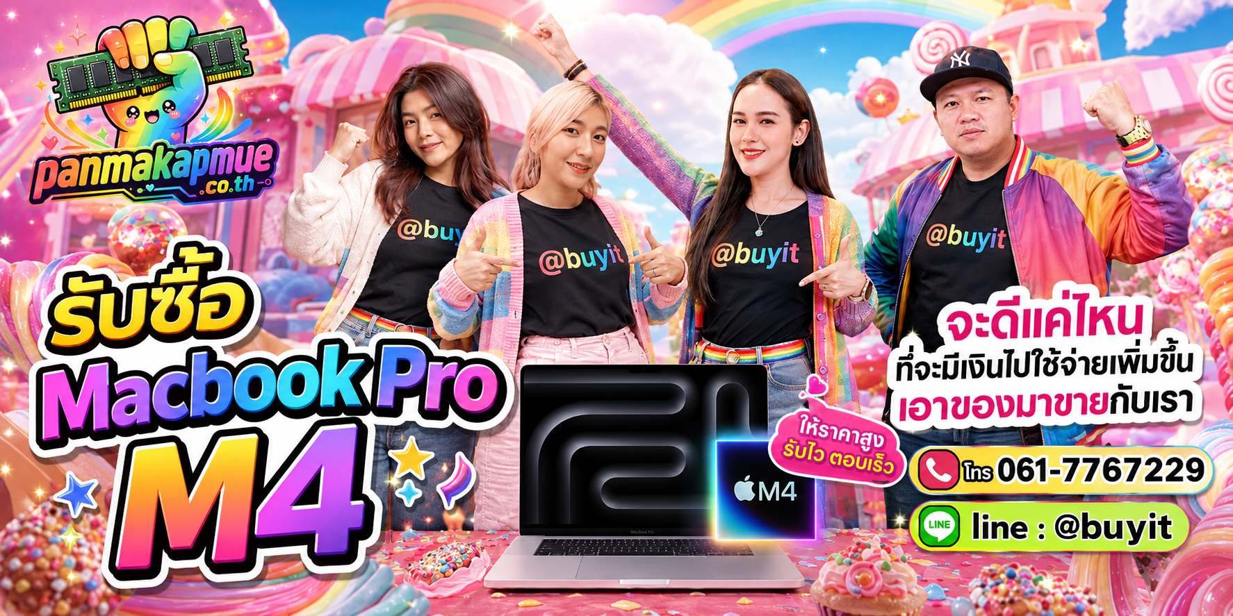 รับซื้อ Macbook Pro M4 รับซื้อไม่อั้น เหมา ประมูล เสนอราคาแข่ง พร้อมสู้