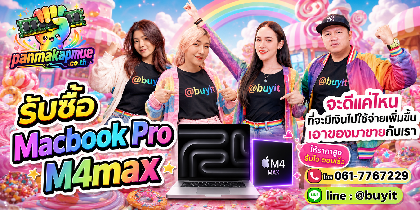 รับซื้อ Macbook Pro M4max รับซื้อไม่อั้น เหมา ประมูล เสนอราคาแข่ง พร้อมสู้