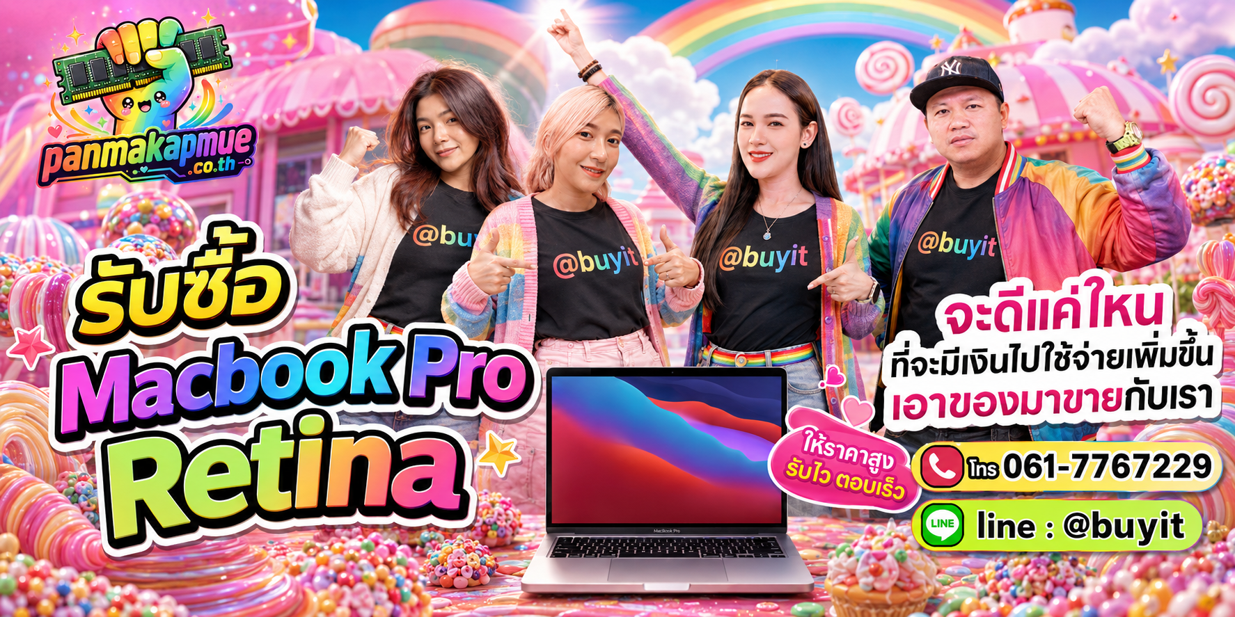 รับซื้อ Macbook Pro Retina รับซื้อไม่อั้น เหมา ประมูล เสนอราคาแข่ง พร้อมสู้