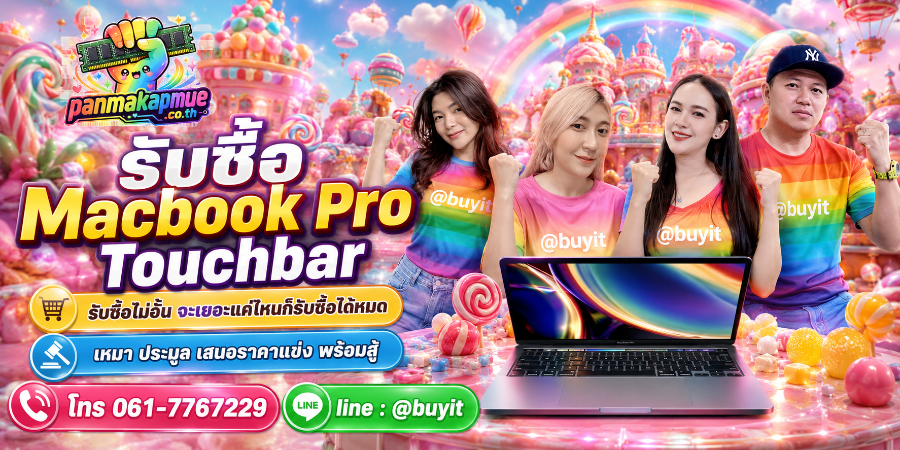 ขาย Macbook Pro Touchbar เอามาขายดีกว่าปล่อยทิ้งไว้ ติดต่อ panmakapmue.co.th