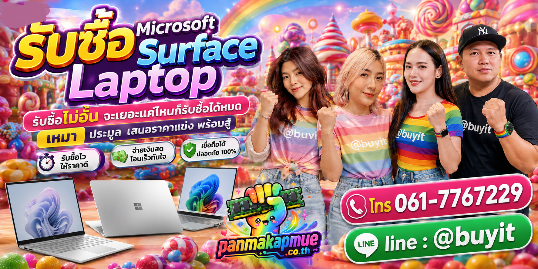 รับซื้อ Microsoft Surface Laptop รับซื้อไม่อั้น เหมา ประมูล เสนอราคาแข่ง พร้อมสู้