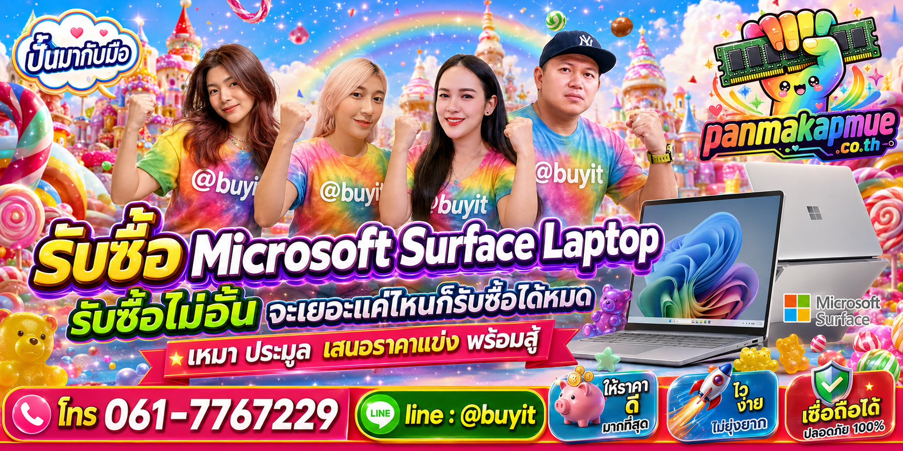 ขาย Microsoft Surface Laptop เอามาขายดีกว่าปล่อยทิ้งไว้ ติดต่อ panmakapmue.co.th