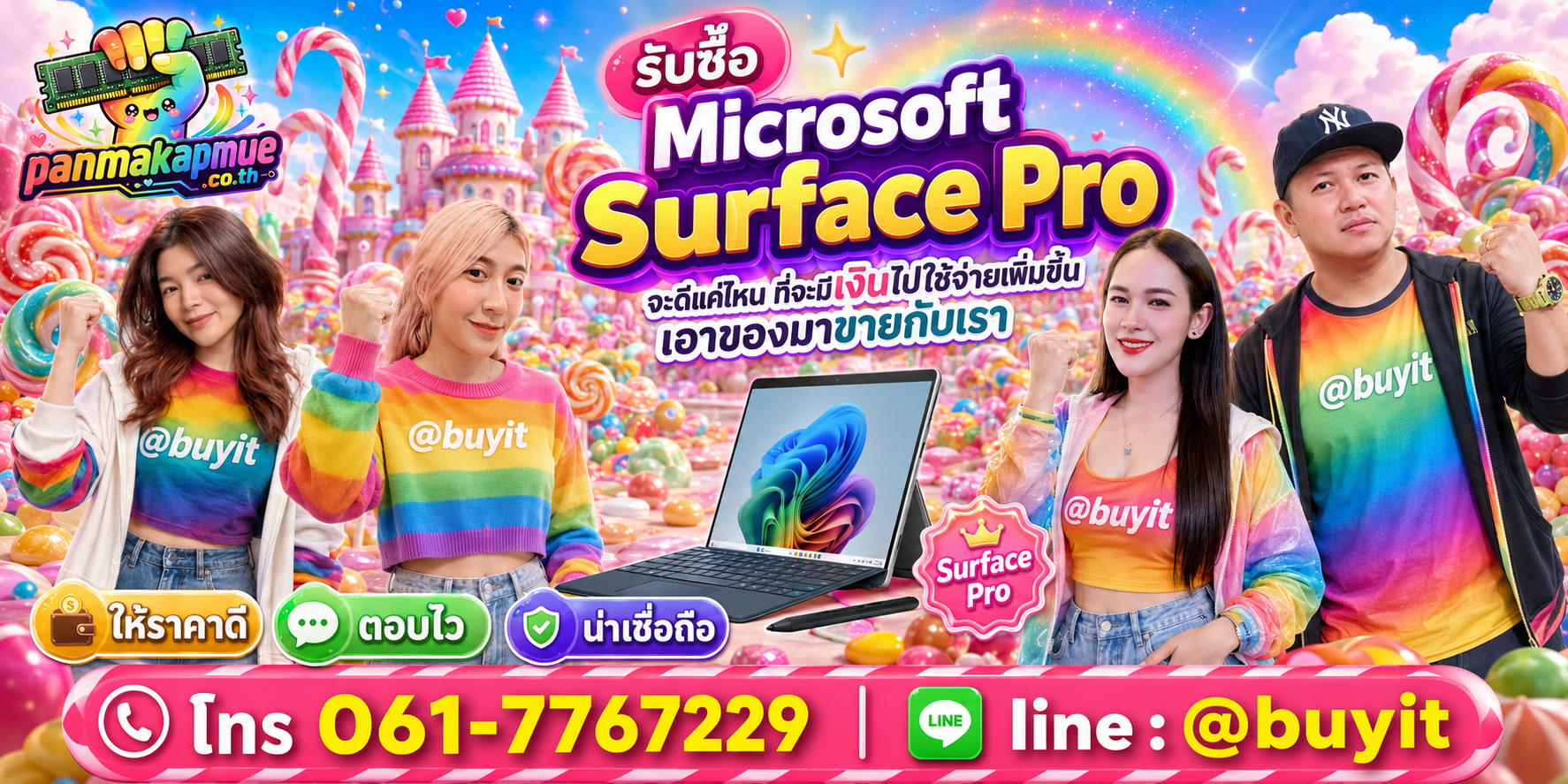 รับซื้อ Microsoft Surface Pro รับซื้อไม่อั้น เหมา ประมูล เสนอราคาแข่ง พร้อมสู้