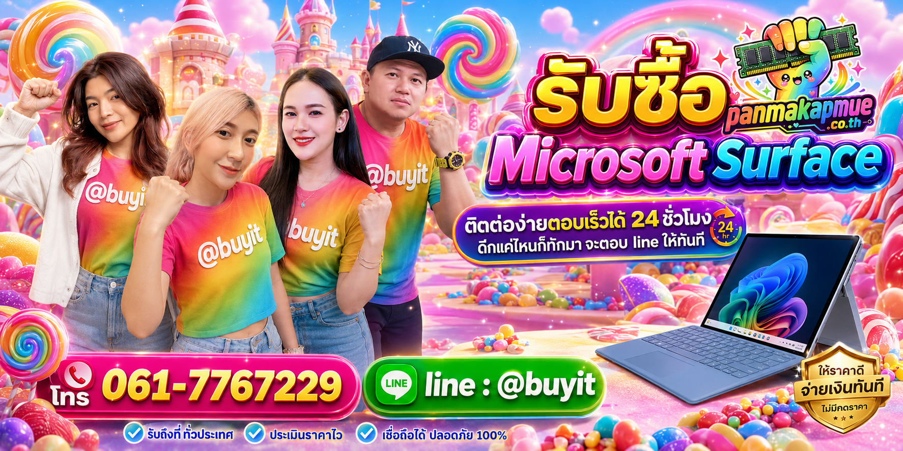 รับซื้อ Microsoft Surface panmakapmue.co.th ติดต่อ Line @buyit โทร 061-7767229