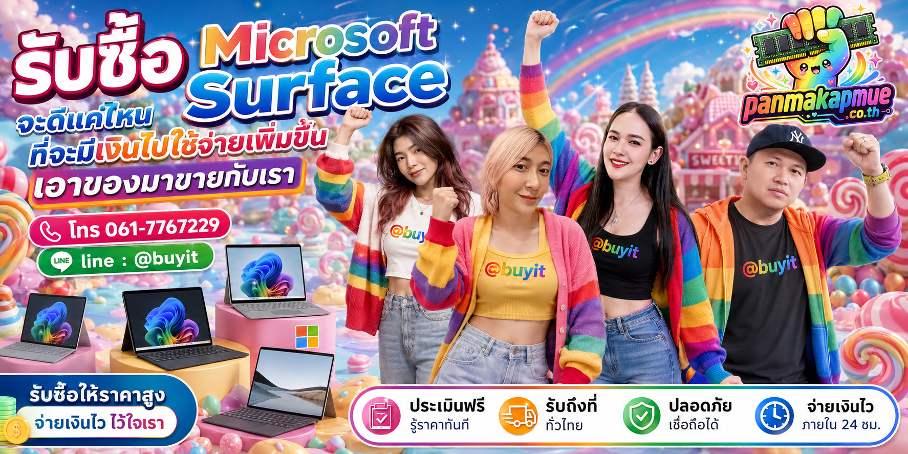 รับซื้อ Microsoft Surface รับซื้อไม่อั้น เหมา ประมูล เสนอราคาแข่ง พร้อมสู้