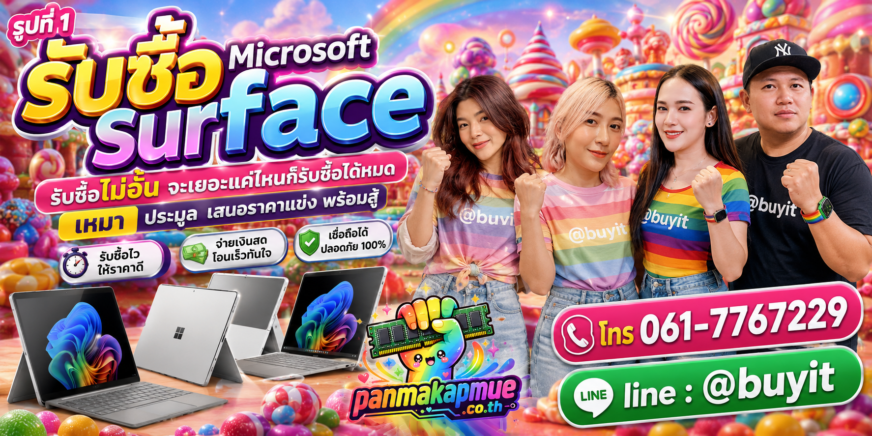 ขาย Microsoft Surface เอามาขายดีกว่าปล่อยทิ้งไว้ ติดต่อ panmakapmue.co.th