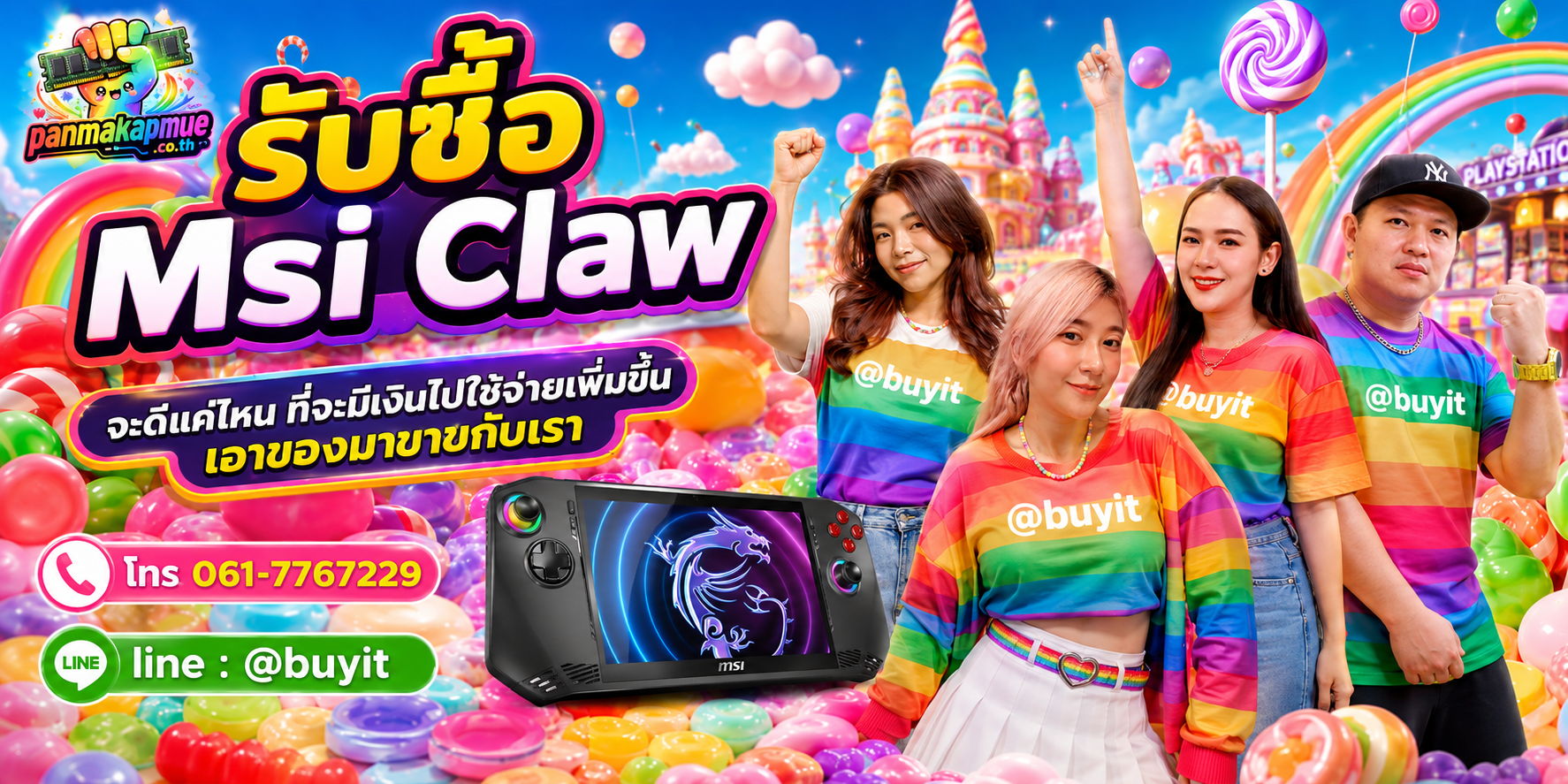 รับซื้อ msi claw รับซื้อไม่อั้น เหมา ประมูล เสนอราคาแข่ง พร้อมสู้