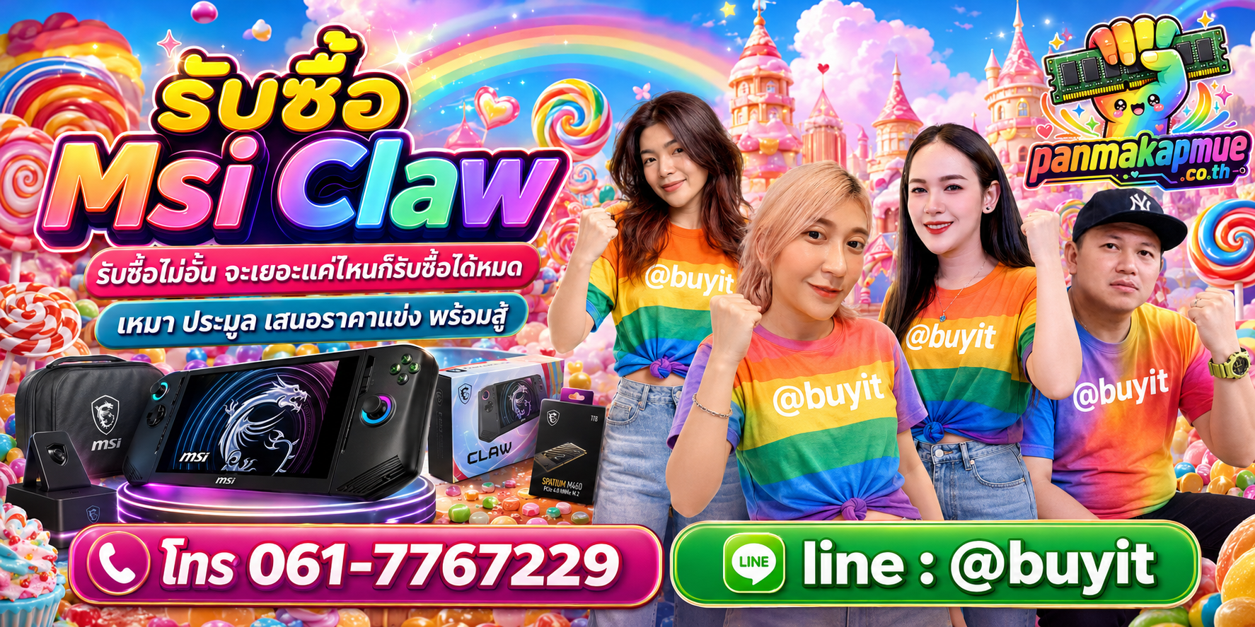 ขาย msi claw เอามาขายดีกว่าปล่อยทิ้งไว้ ติดต่อ panmakapmue.co.th