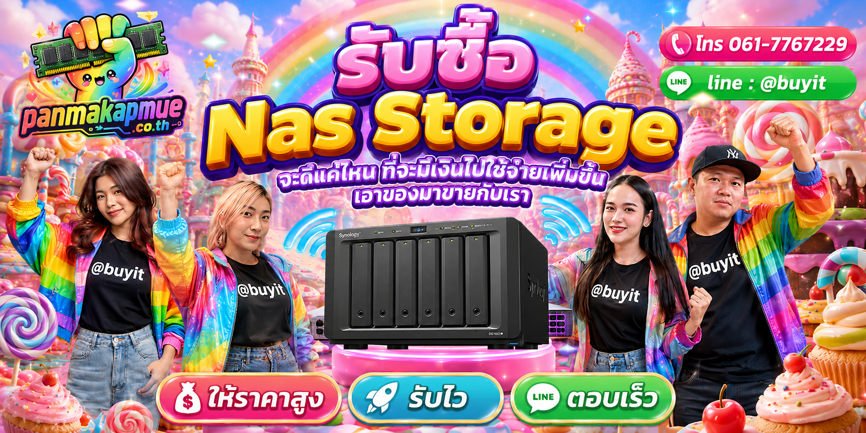 รับซื้อ Nas Storage รับซื้อไม่อั้น เหมา ประมูล เสนอราคาแข่ง พร้อมสู้