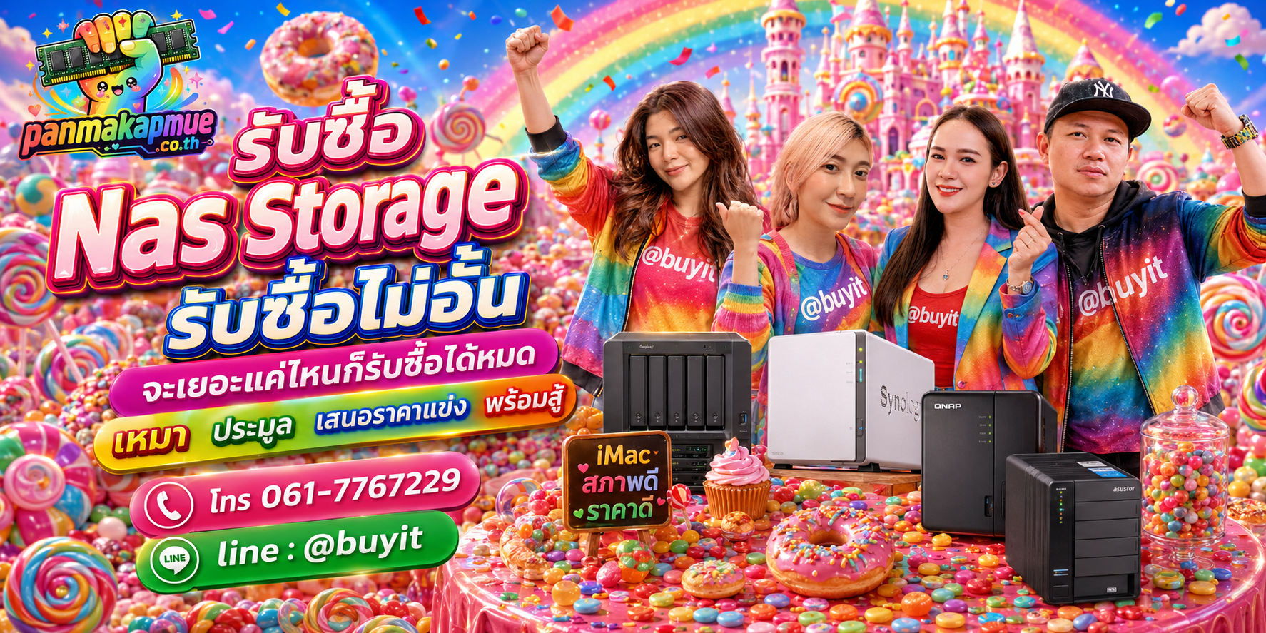 ขาย Nas Storage เอามาขายดีกว่าปล่อยทิ้งไว้ ติดต่อ panmakapmue.co.th