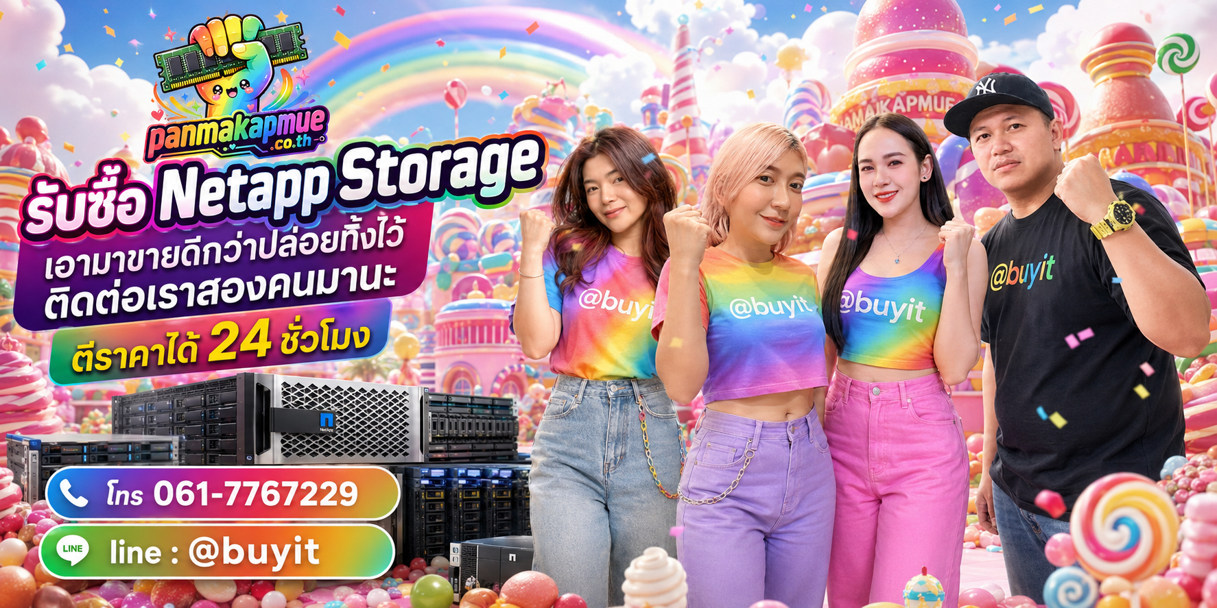 รับซื้อ Netapp Storage ติดต่อง่าย ตอบเร็วได้ 24 ชั่วโมง Line @buyit