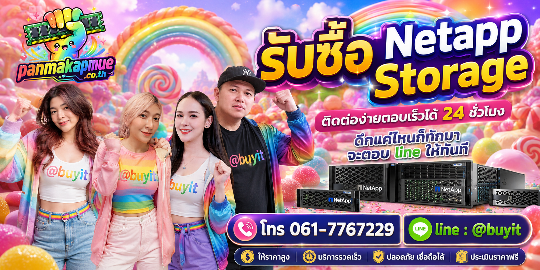 รับซื้อ Netapp Storage panmakapmue.co.th ติดต่อ Line @buyit โทร 061-7767229