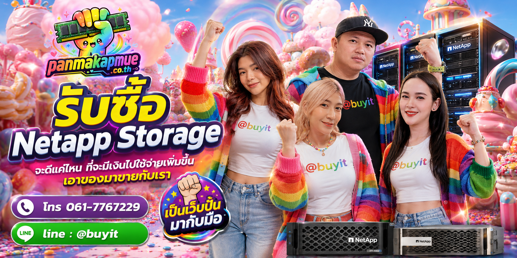 รับซื้อ Netapp Storage รับซื้อไม่อั้น เหมา ประมูล เสนอราคาแข่ง พร้อมสู้