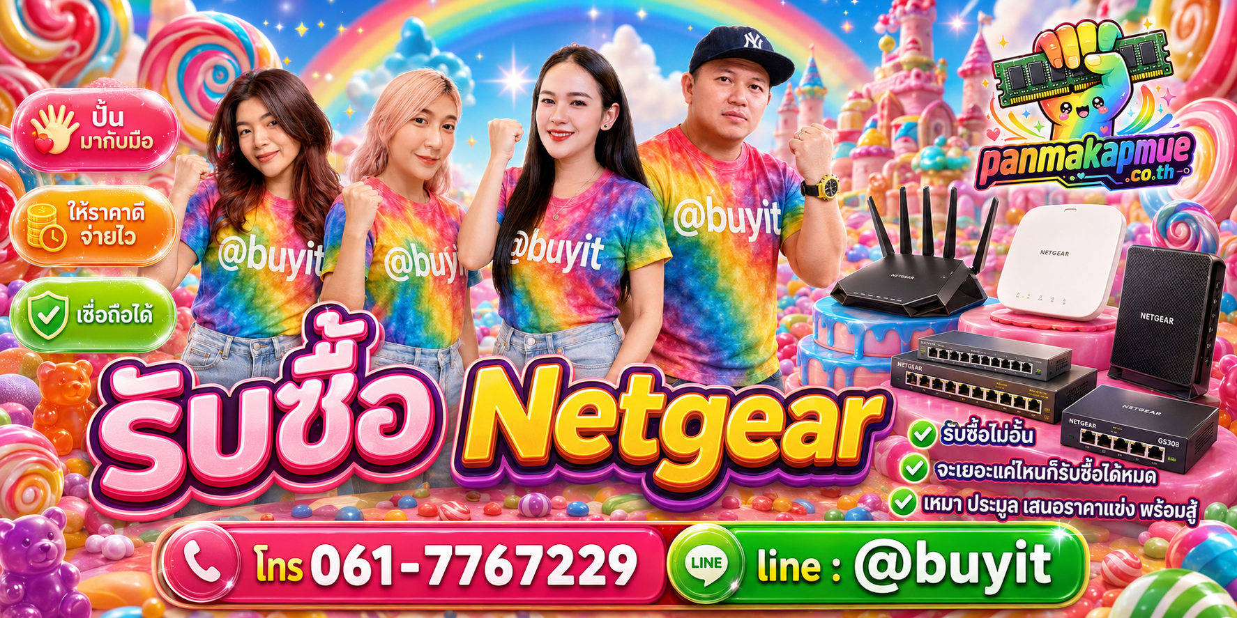 ขาย Netgear เอามาขายดีกว่าปล่อยทิ้งไว้ ติดต่อ panmakapmue.co.th