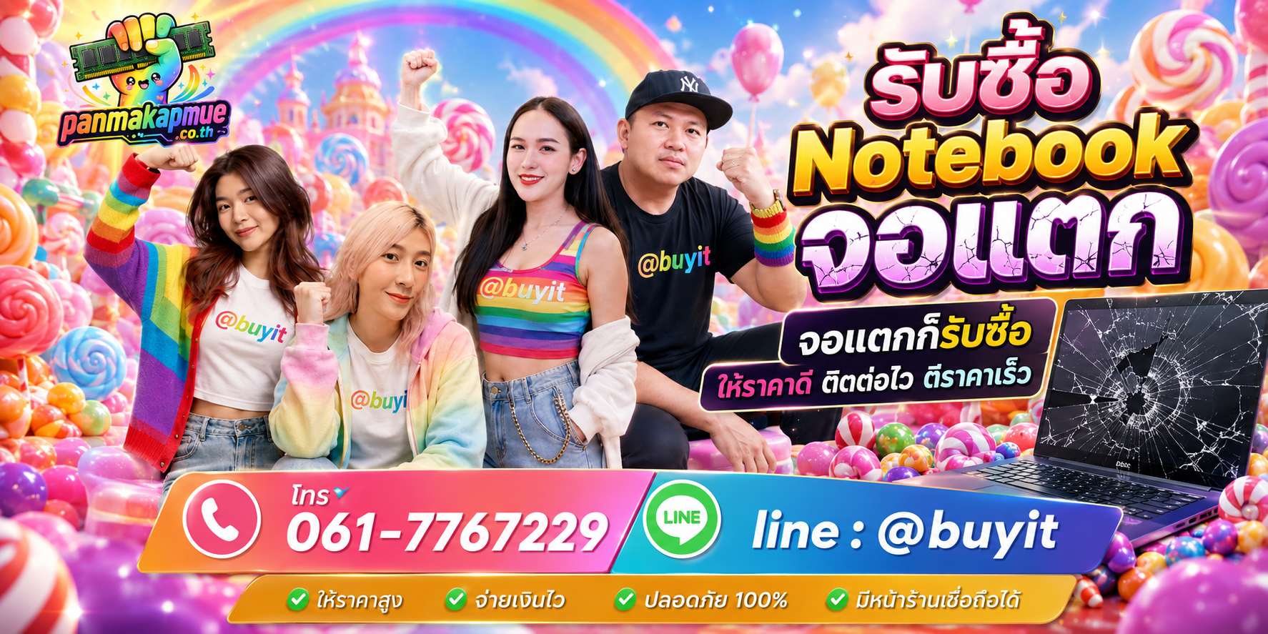 รับซื้อ Notebooke จอแตก panmakapmue.co.th ติดต่อ Line @buyit โทร 061-7767229