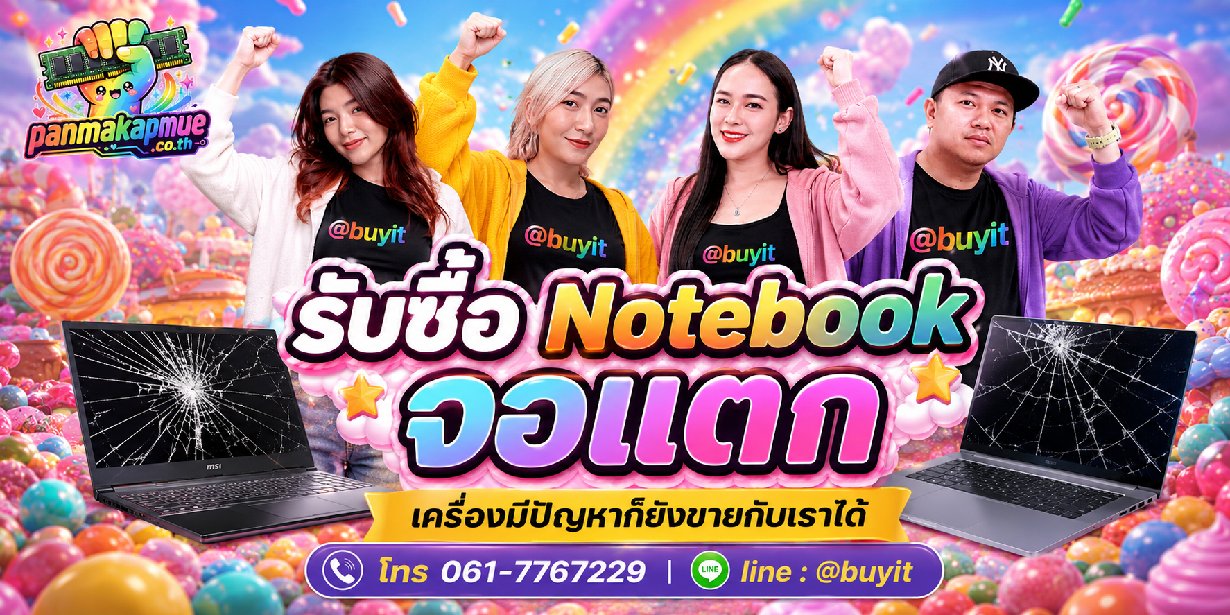 รับซื้อ Notebooke จอแตก รับซื้อไม่อั้น เหมา ประมูล เสนอราคาแข่ง พร้อมสู้