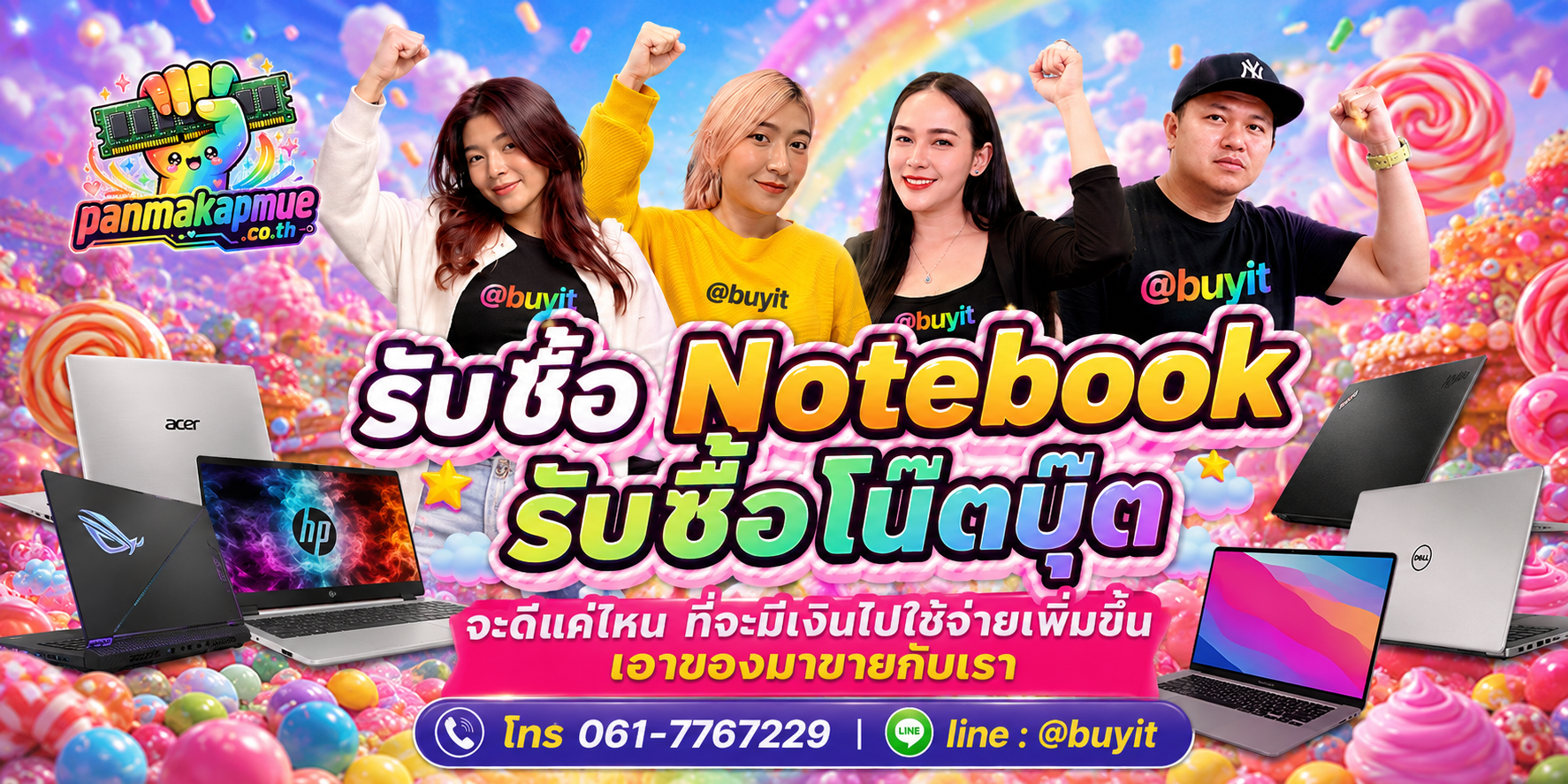 รับซื้อ Notebooke รับซื้อโน๊ตบุ๊ต รับซื้อไม่อั้น เหมา ประมูล เสนอราคาแข่ง พร้อมสู้