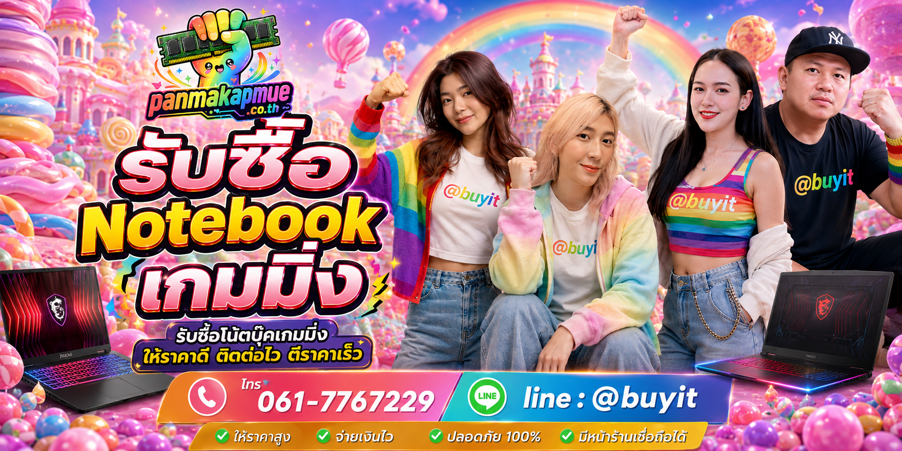 รับซื้อ Notebooke เกมมิ่ง panmakapmue.co.th ติดต่อ Line @buyit โทร 061-7767229