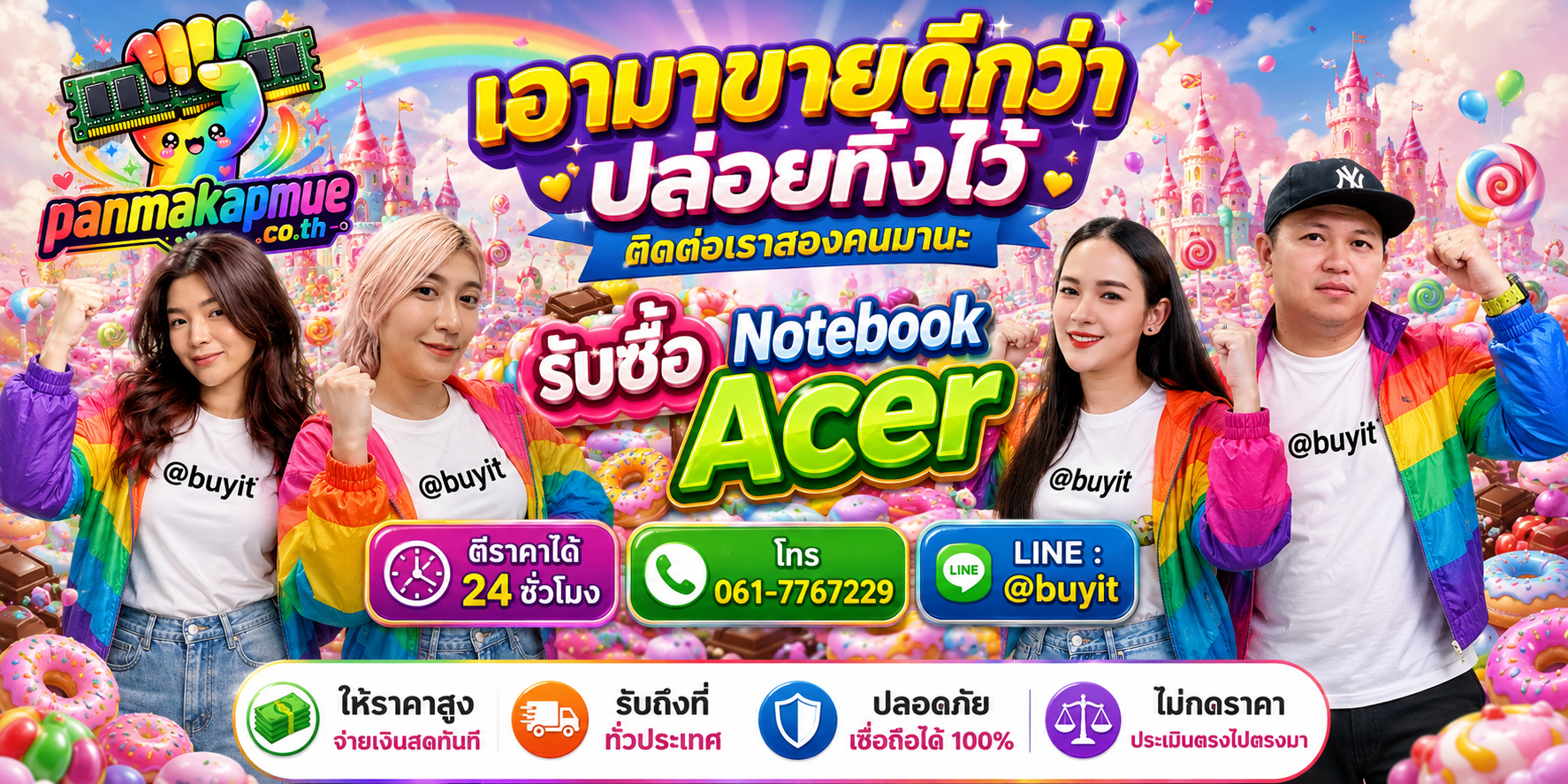 รับซื้อ Notebook Acer ติดต่อง่าย ตอบเร็วได้ 24 ชั่วโมง Line @buyit