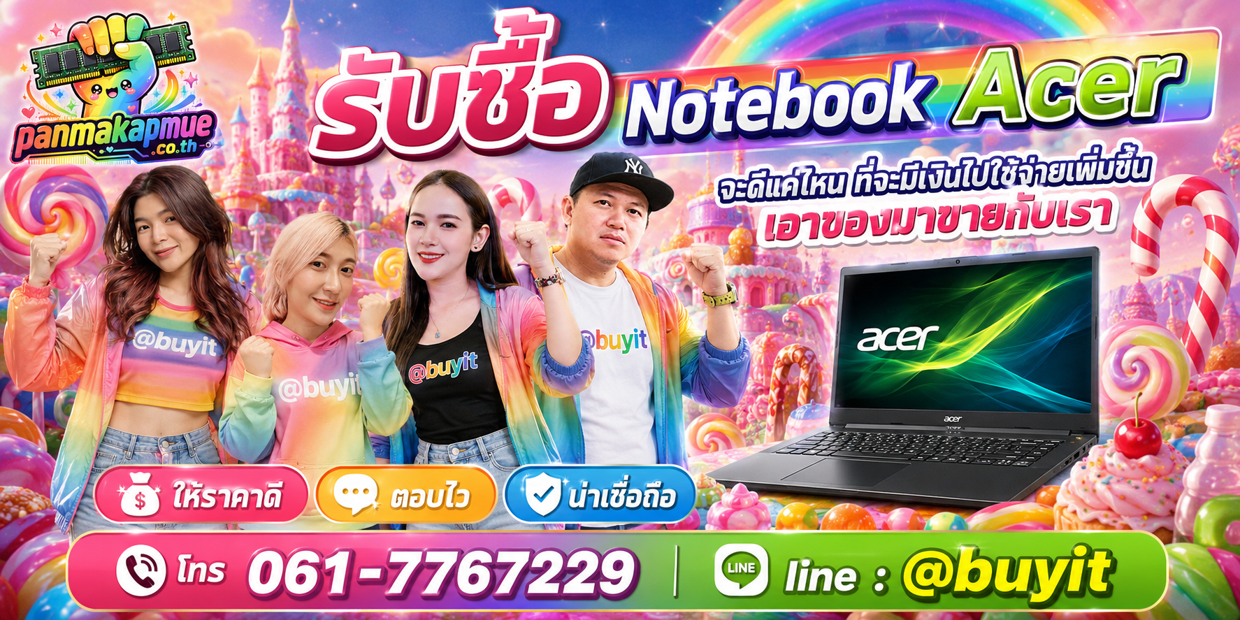 รับซื้อ Notebook Acer รับซื้อไม่อั้น เหมา ประมูล เสนอราคาแข่ง พร้อมสู้