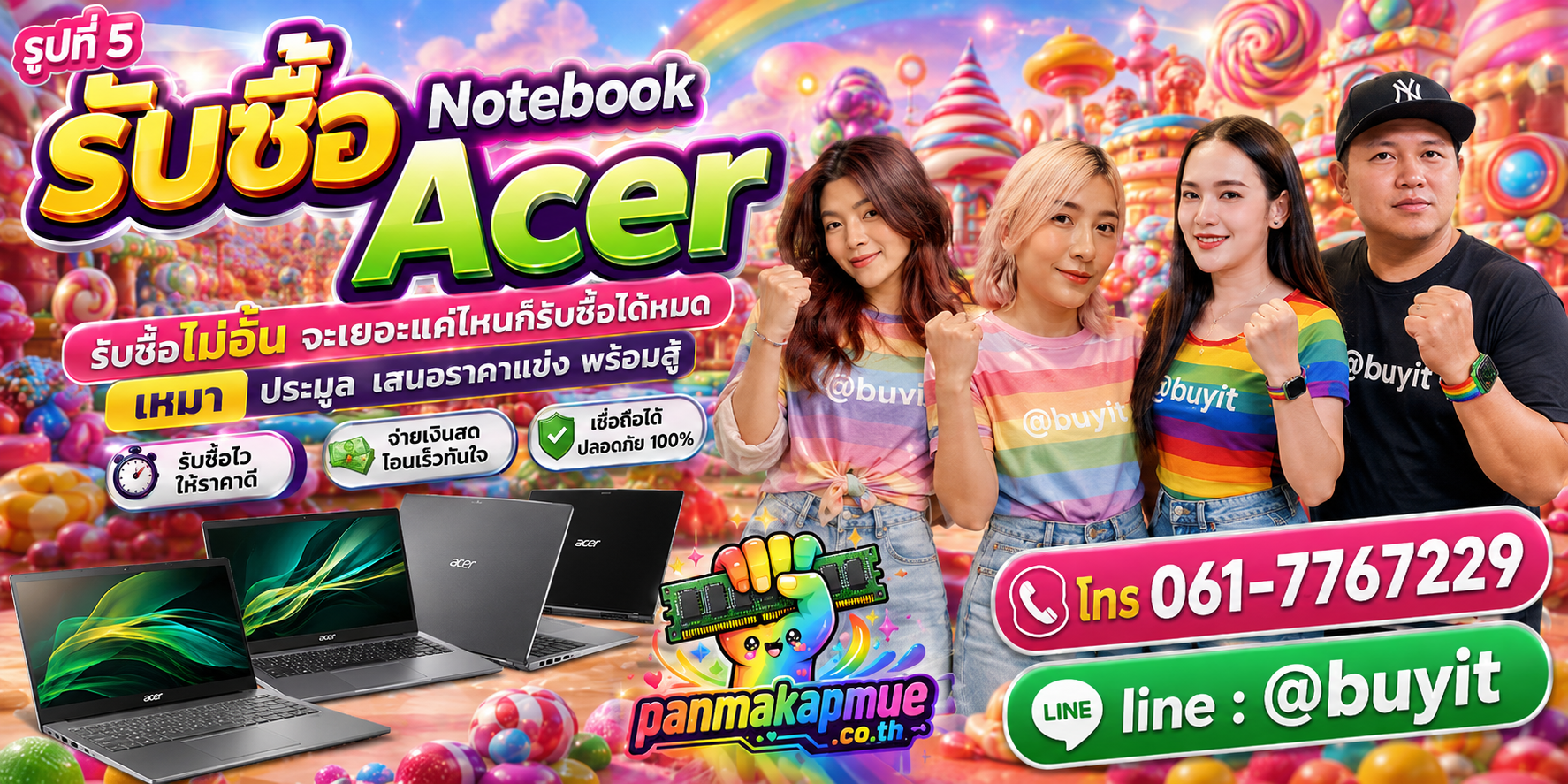 ขาย Notebook Acer เอามาขายดีกว่าปล่อยทิ้งไว้ ติดต่อ panmakapmue.co.th