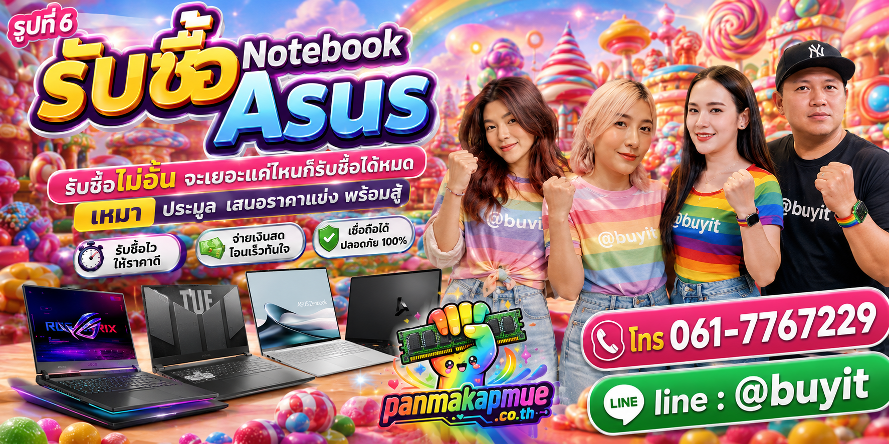 ขาย Notebook Asus เอามาขายดีกว่าปล่อยทิ้งไว้ ติดต่อ panmakapmue.co.th