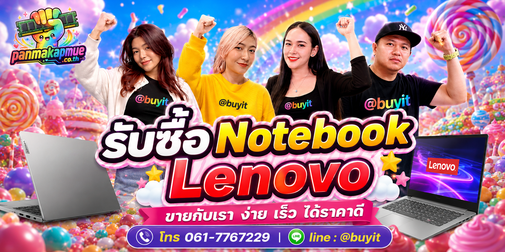 รับซื้อ Notebooke Lenovo รับซื้อไม่อั้น เหมา ประมูล เสนอราคาแข่ง พร้อมสู้