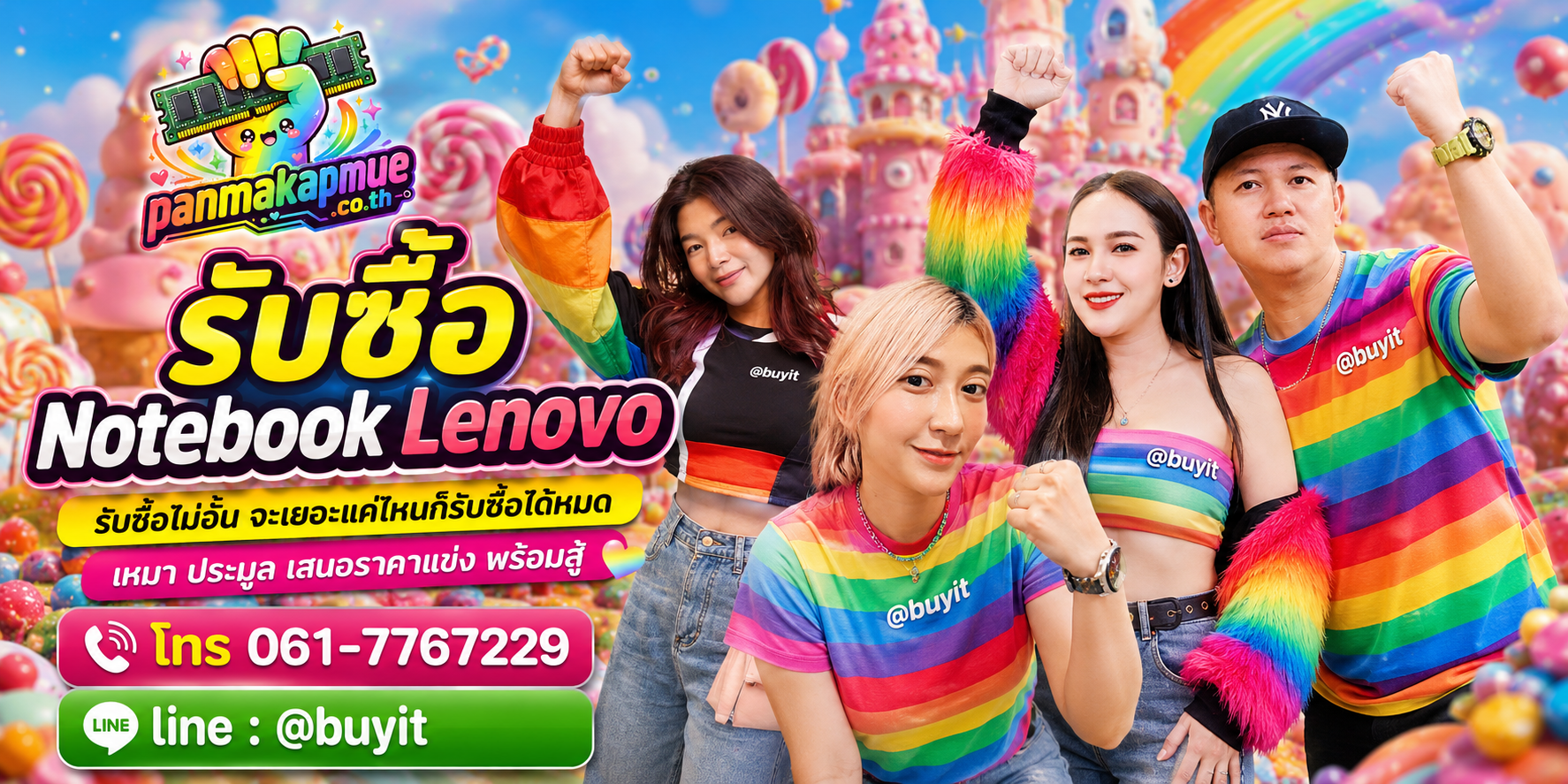 ขาย Notebooke Lenovo เอามาขายดีกว่าปล่อยทิ้งไว้ ติดต่อ panmakapmue.co.th