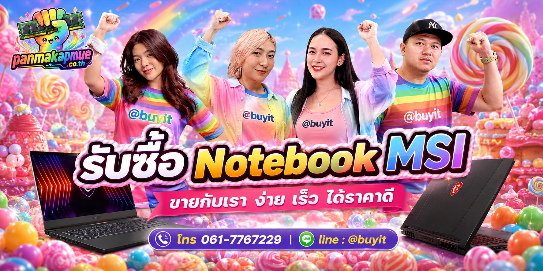 รับซื้อ Notebooke Msi รับซื้อไม่อั้น เหมา ประมูล เสนอราคาแข่ง พร้อมสู้