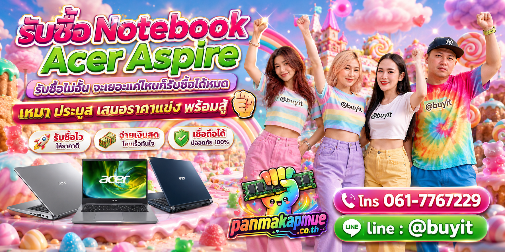 ขาย Notebooke Acer Aspire เอามาขายดีกว่าปล่อยทิ้งไว้ ติดต่อ panmakapmue.co.th