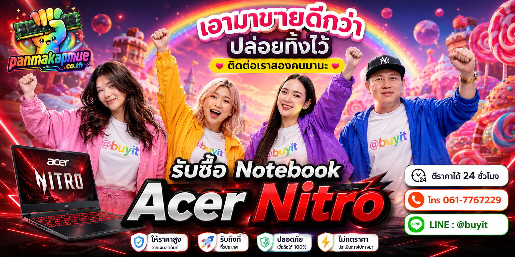 รับซื้อ Notebooke Acer Nitro ติดต่อง่าย ตอบเร็วได้ 24 ชั่วโมง Line @buyit