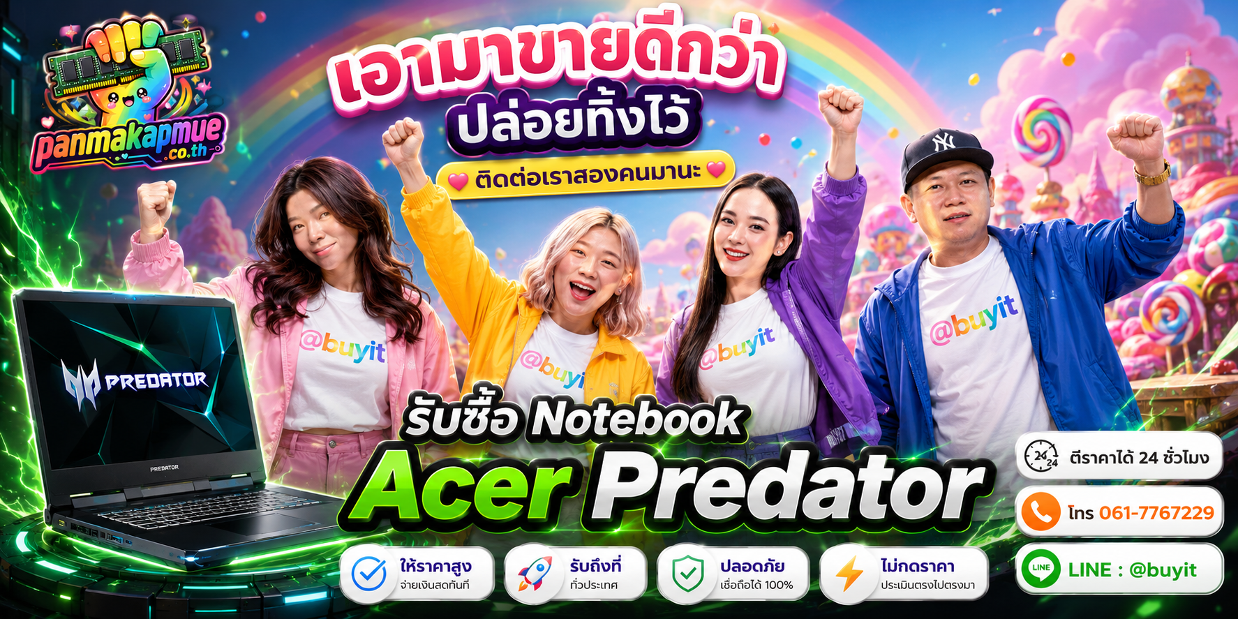 รับซื้อ Notebooke Acer Predator ติดต่อง่าย ตอบเร็วได้ 24 ชั่วโมง Line @buyit