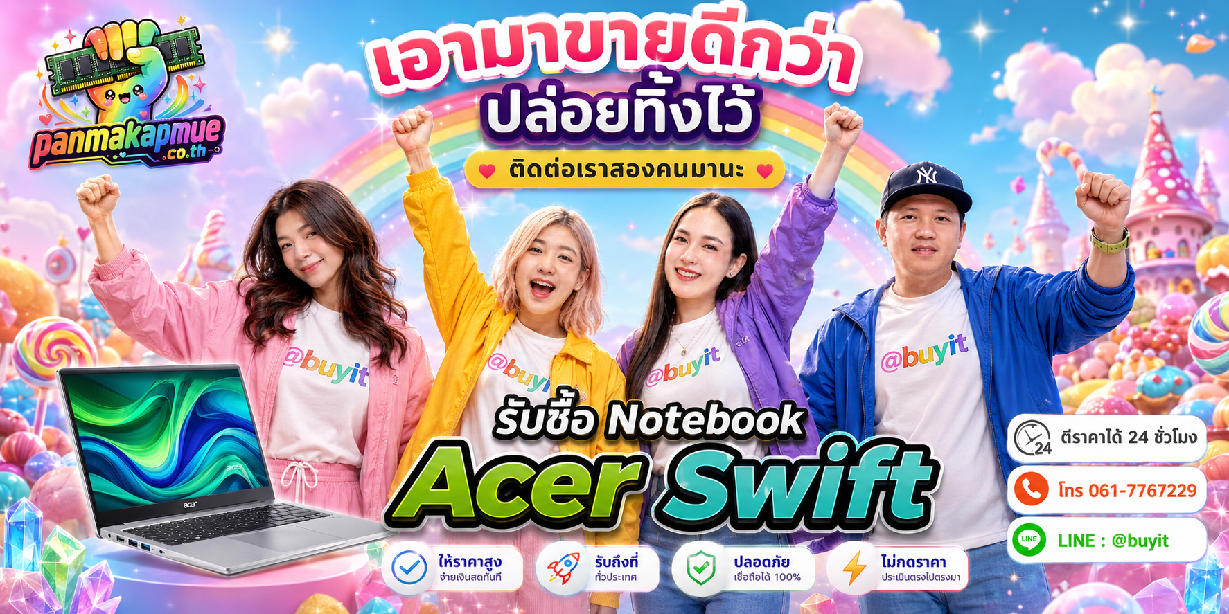 รับซื้อ Notebooke Acer Swift ติดต่อง่าย ตอบเร็วได้ 24 ชั่วโมง Line @buyit