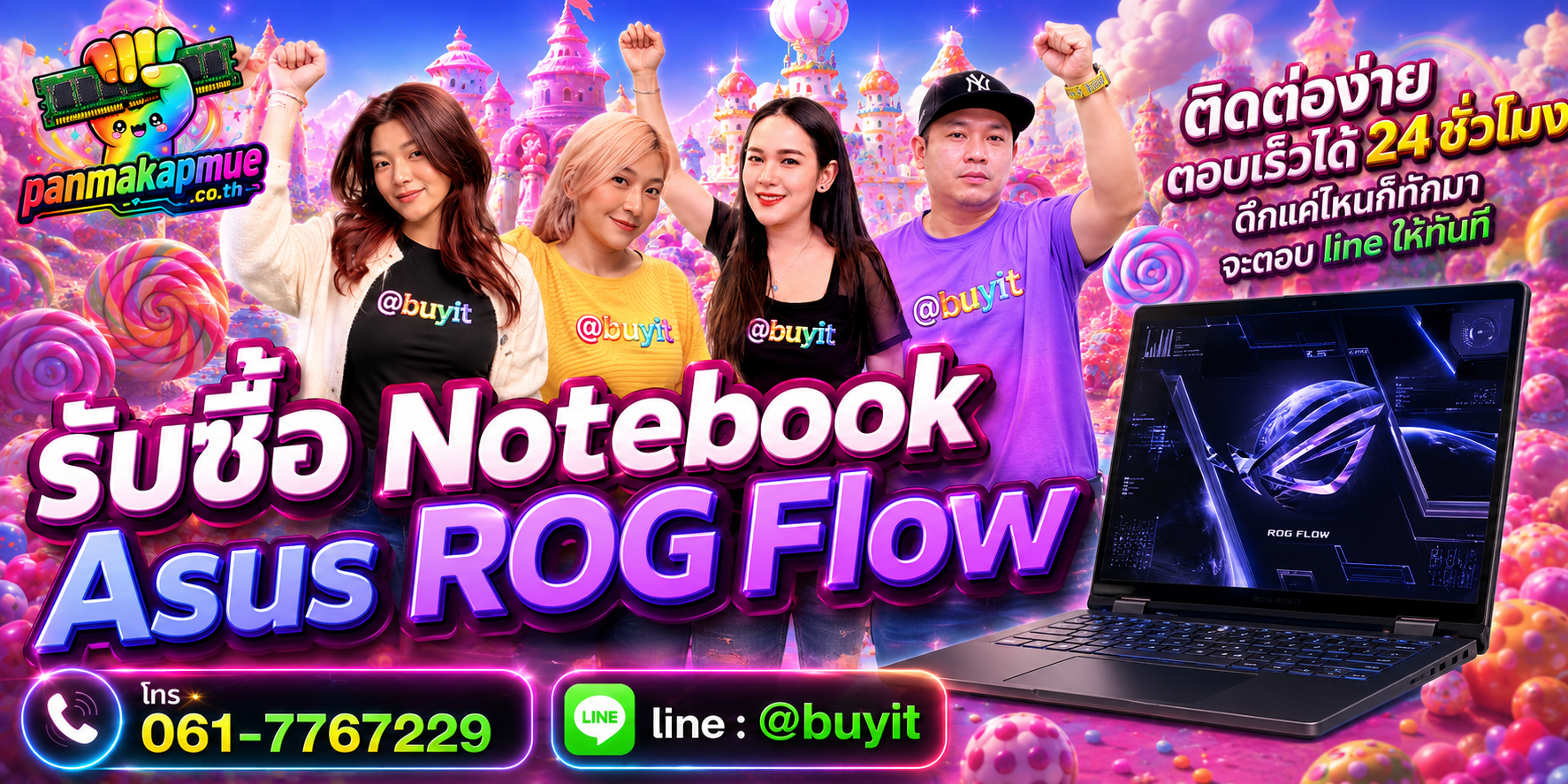 รับซื้อ Notebooke Asus Rog Fow panmakapmue.co.th ติดต่อ Line @buyit โทร 061-7767229