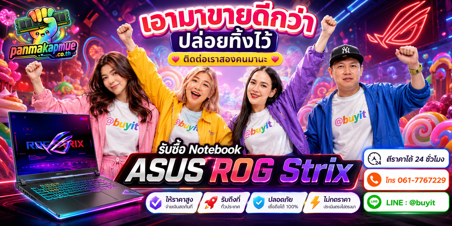 รับซื้อ Notebooke Asus Rog Strix ติดต่อง่าย ตอบเร็วได้ 24 ชั่วโมง Line @buyit