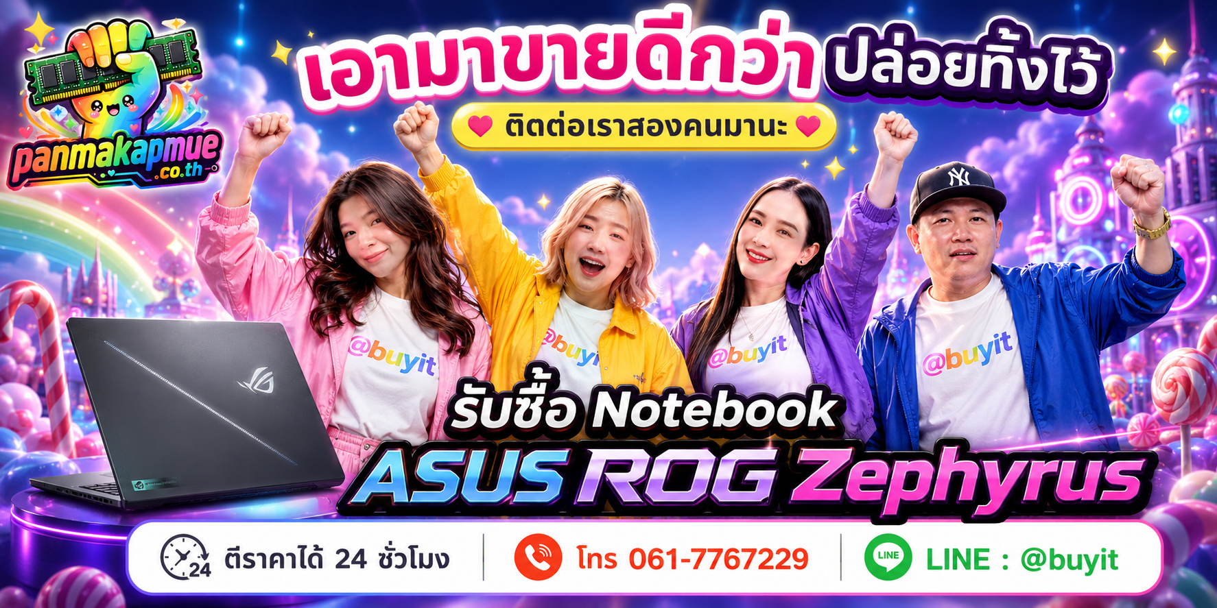รับซื้อ Notebooke Asus Rog Zephyrus ติดต่อง่าย ตอบเร็วได้ 24 ชั่วโมง Line @buyit