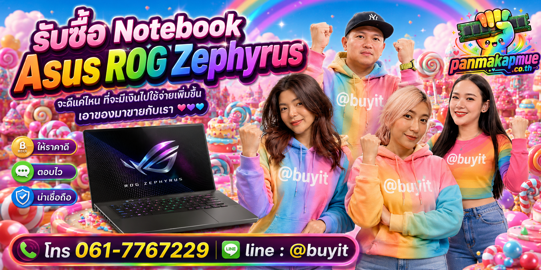 รับซื้อ Notebooke Asus Rog Zephyrus รับซื้อไม่อั้น เหมา ประมูล เสนอราคาแข่ง พร้อมสู้