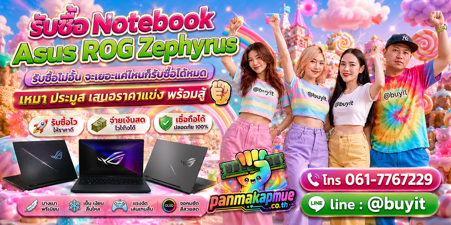 ขาย Notebooke Asus Rog Zephyrus เอามาขายดีกว่าปล่อยทิ้งไว้ ติดต่อ panmakapmue.co.th