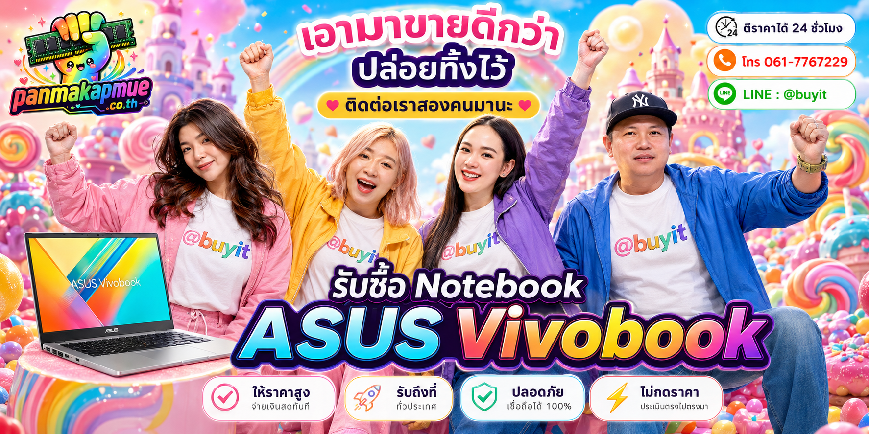 รับซื้อ Notebooke Asus Vivobook ติดต่อง่าย ตอบเร็วได้ 24 ชั่วโมง Line @buyit