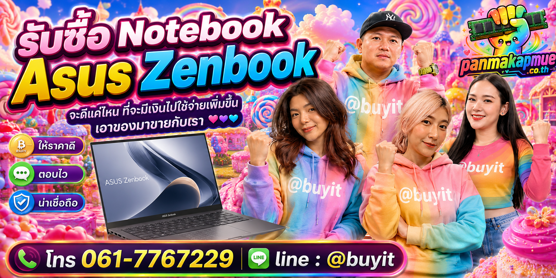 รับซื้อ Notebooke Asus Zenbook รับซื้อไม่อั้น เหมา ประมูล เสนอราคาแข่ง พร้อมสู้
