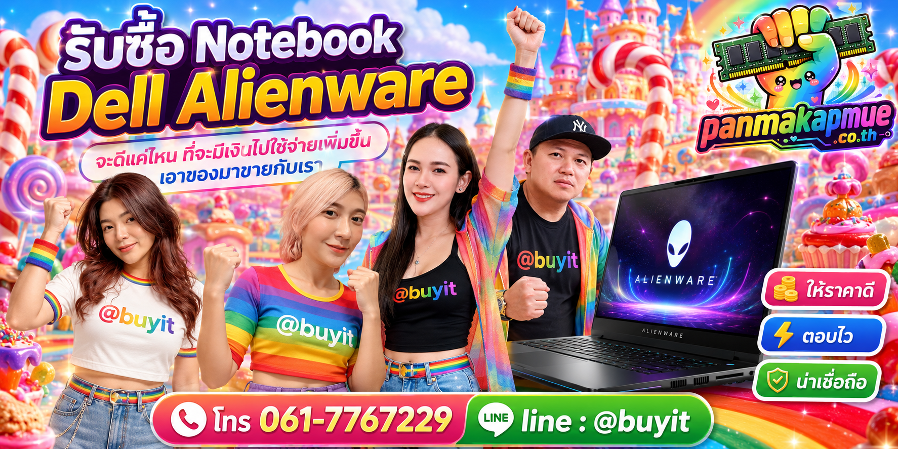 รับซื้อ Notebooke Dell Alienware รับซื้อไม่อั้น เหมา ประมูล เสนอราคาแข่ง พร้อมสู้