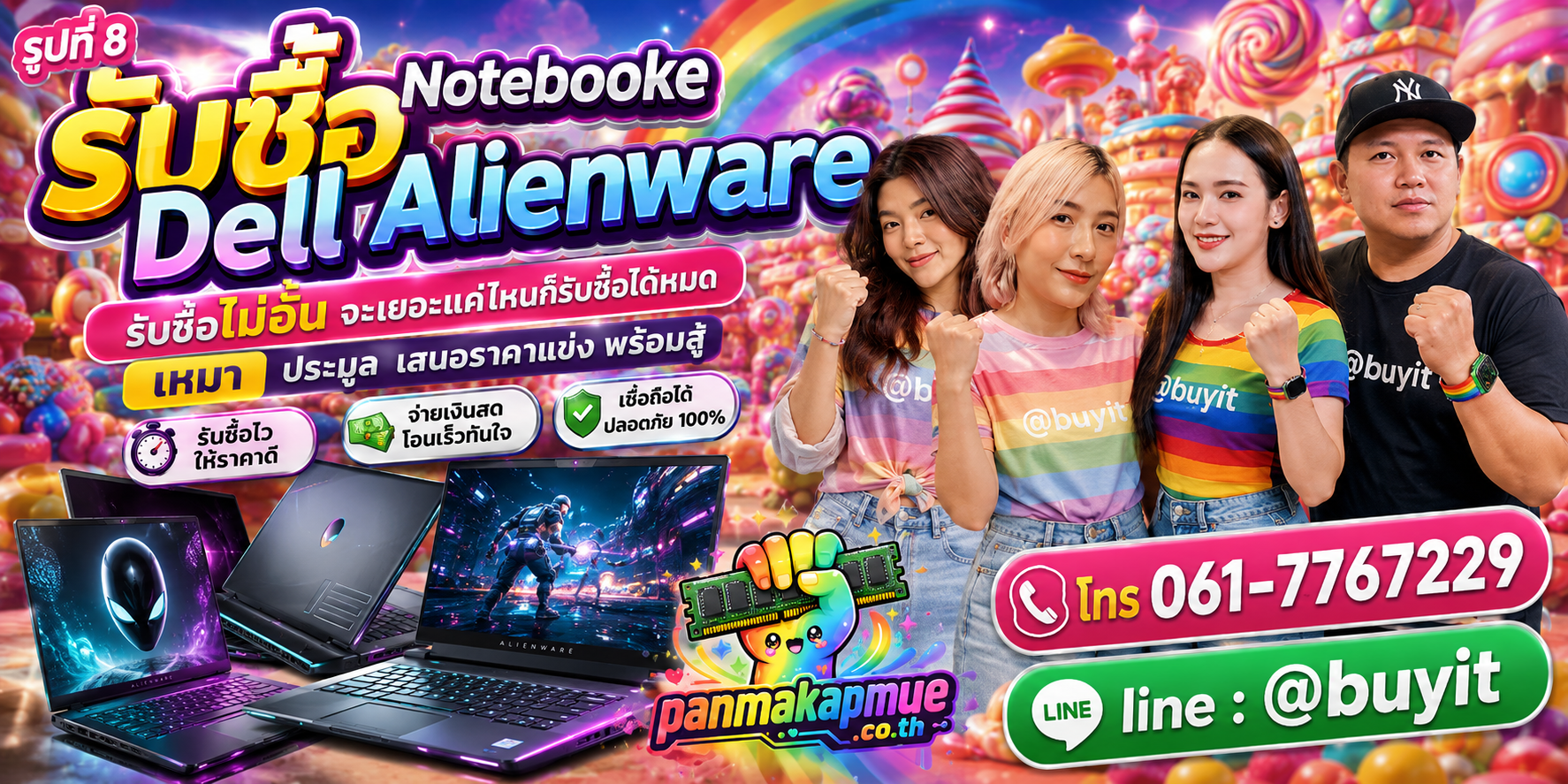 ขาย Notebooke Dell Alienware เอามาขายดีกว่าปล่อยทิ้งไว้ ติดต่อ panmakapmue.co.th