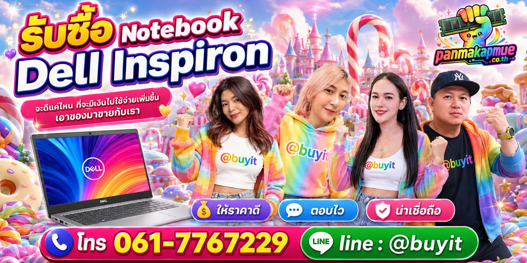 รับซื้อ Notebooke Dell Inspiron รับซื้อไม่อั้น เหมา ประมูล เสนอราคาแข่ง พร้อมสู้